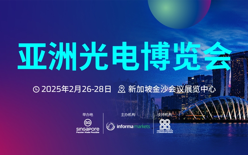 碼訊光電-新加坡亞洲科技博覽會(huì)圓滿結(jié)束！