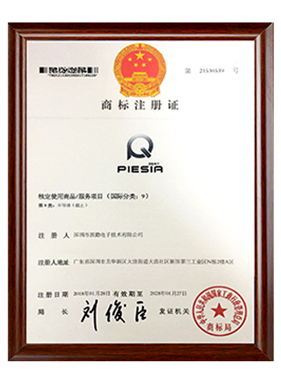商標(biāo)證書