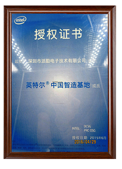 授權(quán)證書